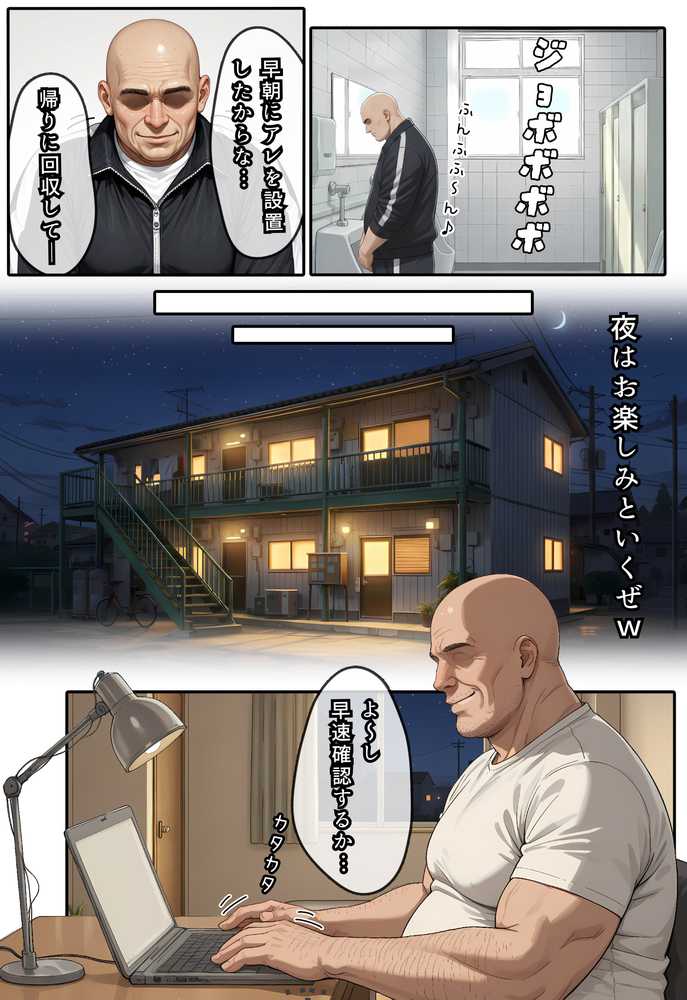 直葉に盗撮ばれてヤケになって襲っちゃった話【虹色演算子 – Nizy】 (p9)