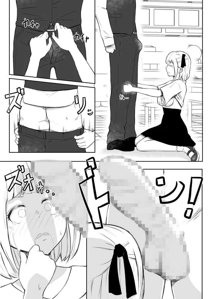 猫耳さんかく ALL IN ONE CHRONICLE〜羞恥・露出・催●総集編〜【猫耳さんかく】 (p8)