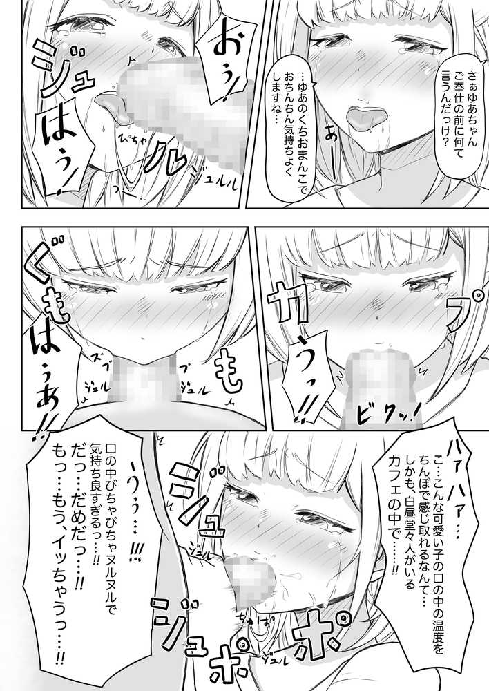 猫耳さんかく ALL IN ONE CHRONICLE〜羞恥・露出・催●総集編〜【猫耳さんかく】 (p9)