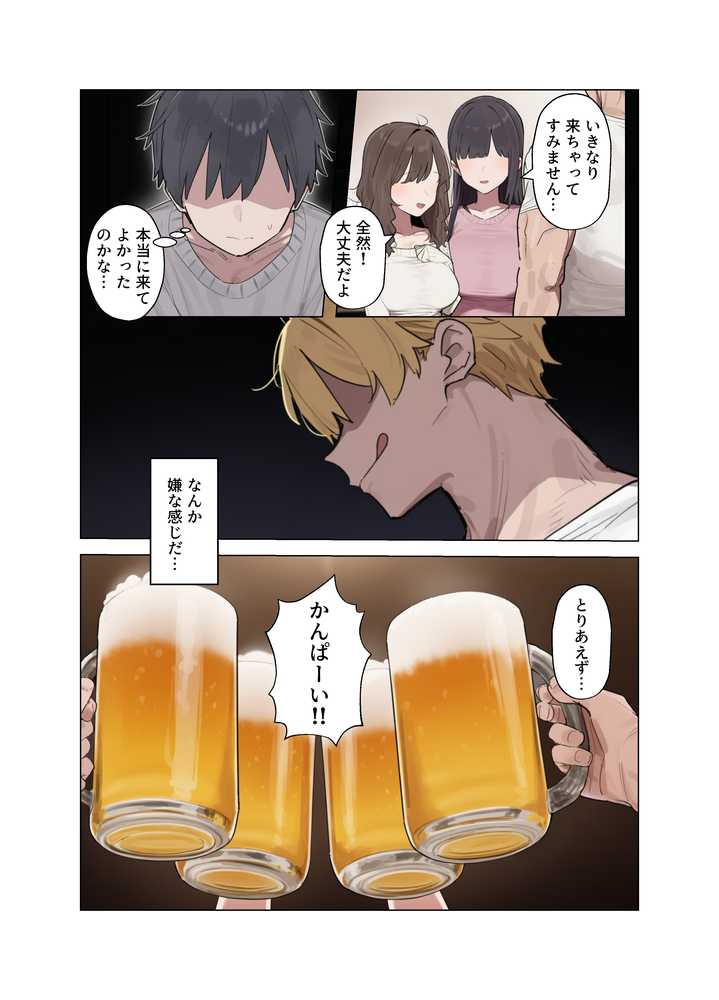 清楚な彼女が僕の目の前でメス堕ちする話【ハメ撮り屋】 (p10)