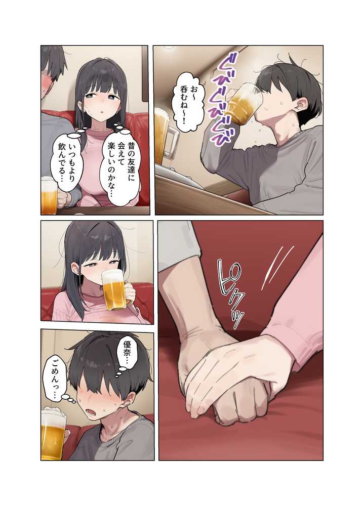 清楚な彼女が僕の目の前でメス堕ちする話【ハメ撮り屋】 (p3)