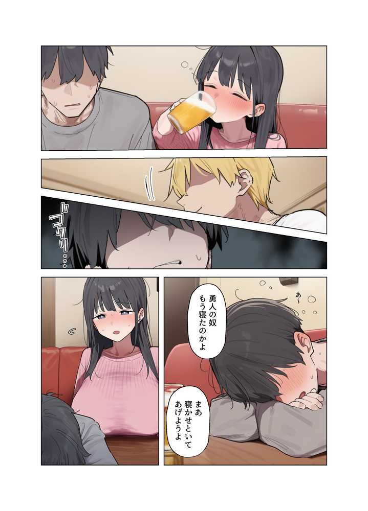 清楚な彼女が僕の目の前でメス堕ちする話【ハメ撮り屋】 (p4)