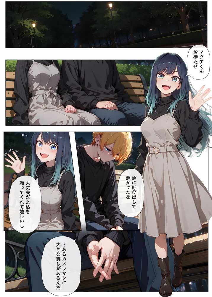 『AV無理』 あかね19才 人気女優騙し撮り