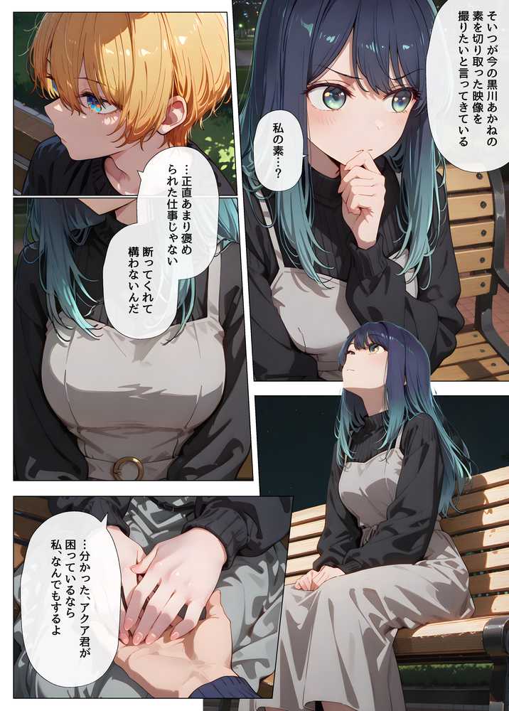 『AV無理』 あかね19才 人気女優騙し撮り