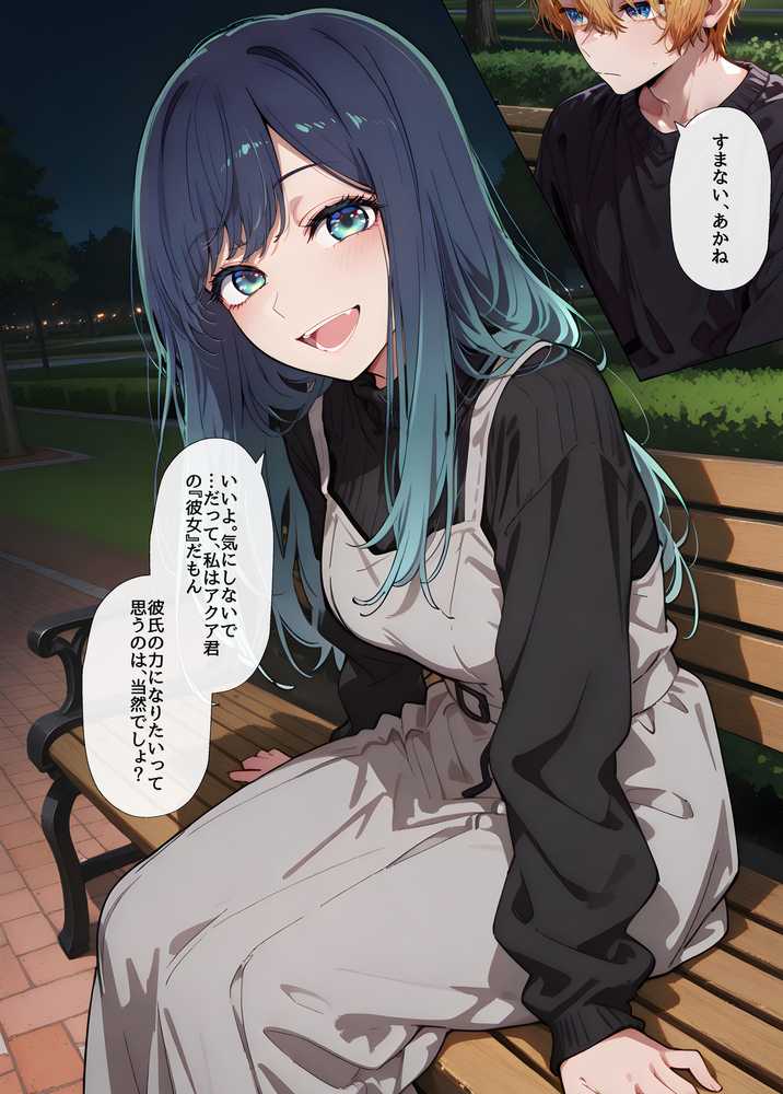 『AV無理』 あかね19才 人気女優騙し撮り