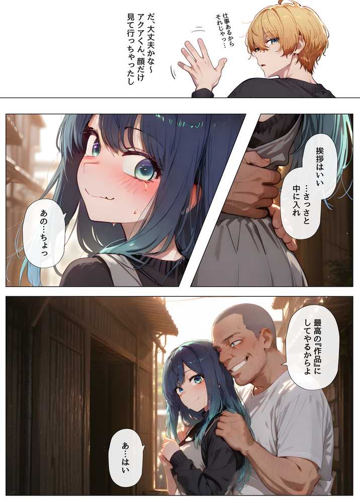 『AV無理』 あかね19才 人気女優騙し撮り