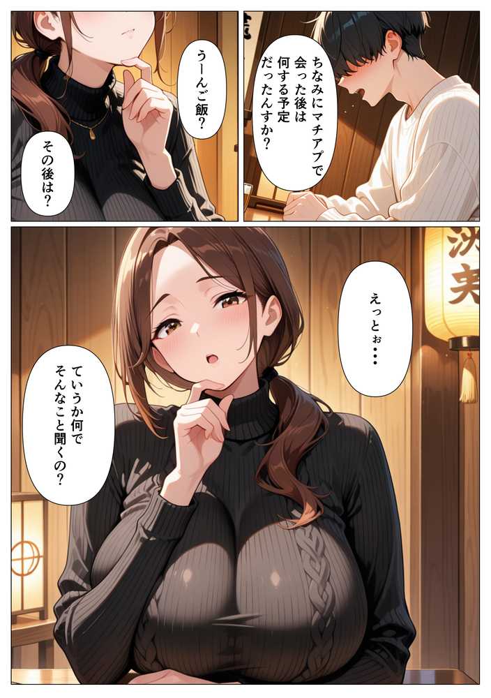 背徳感に負けたGカップむちむち人妻 息子の親友と本能剥き出しセックスした話〜欲求不満母からメスになった夜〜【かのん絵師】 (p22)