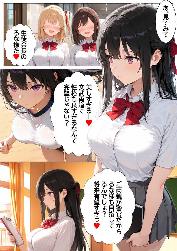 生徒会長の裏垢特定したから脅して肉便器にしてメス堕ちさせた話