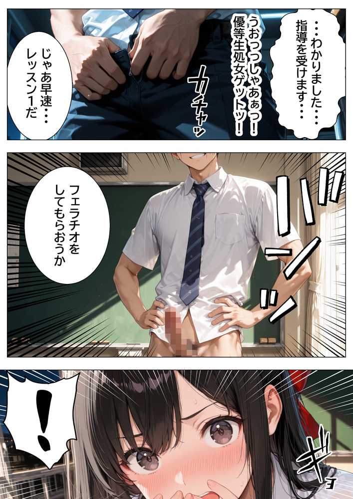 生徒会長の裏垢特定したから脅して肉便器にしてメス堕ちさせた話