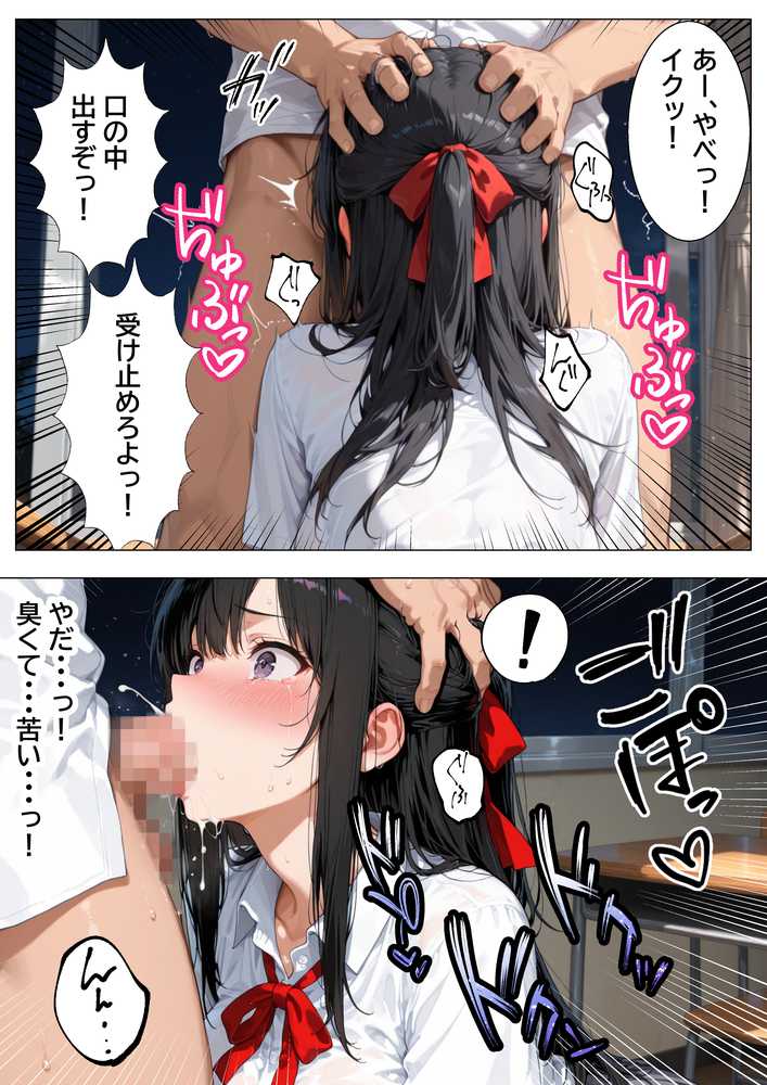 生徒会長の裏垢特定したから脅して肉便器にしてメス堕ちさせた話