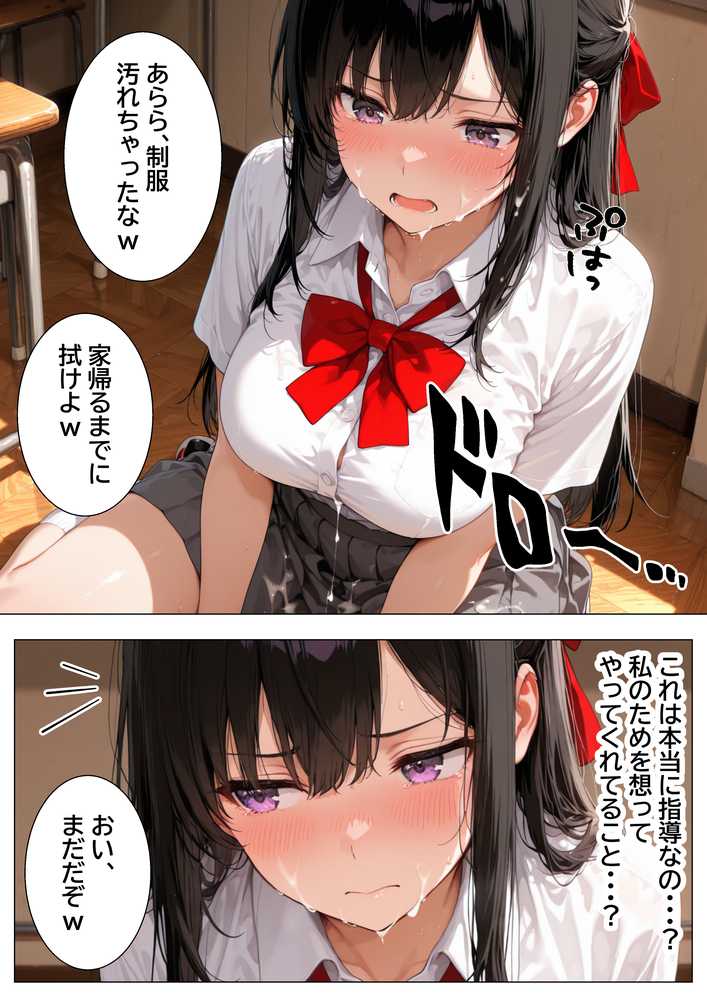 生徒会長の裏垢特定したから脅して肉便器にしてメス堕ちさせた話