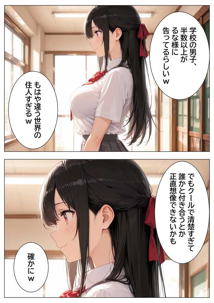 生徒会長の裏垢特定したから脅して肉便器にしてメス堕ちさせた話