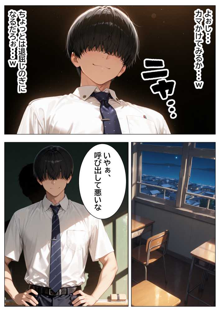 生徒会長の裏垢特定したから脅して肉便器にしてメス堕ちさせた話