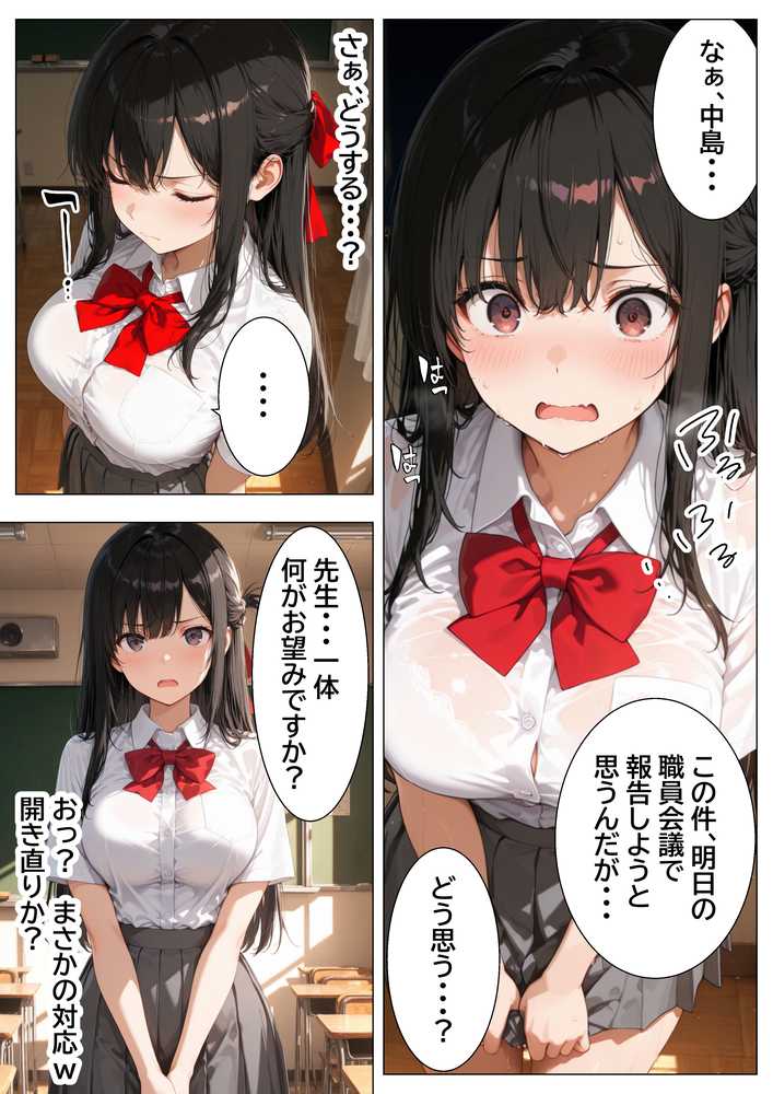 生徒会長の裏垢特定したから脅して肉便器にしてメス堕ちさせた話