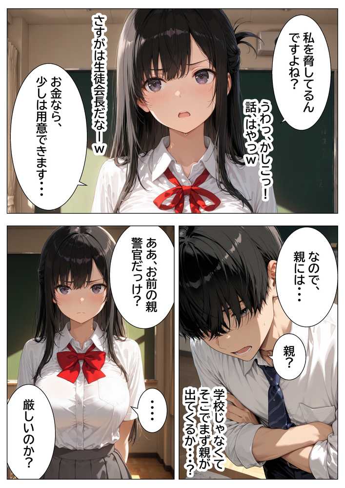 生徒会長の裏垢特定したから脅して肉便器にしてメス堕ちさせた話