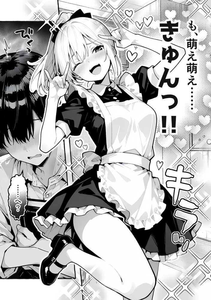 陰キャの俺、なぜか一軍ギャル3人組の罰ゲーム係に任命される