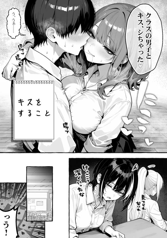 陰キャの俺、なぜか一軍ギャル3人組の罰ゲーム係に任命される