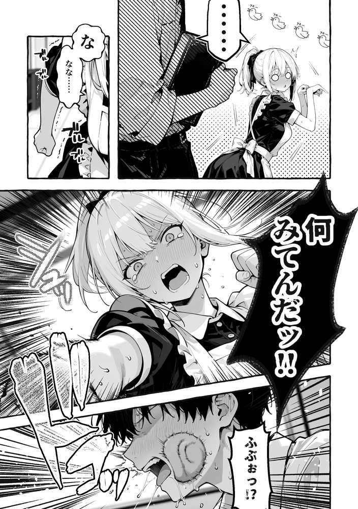 陰キャの俺、なぜか一軍ギャル3人組の罰ゲーム係に任命される