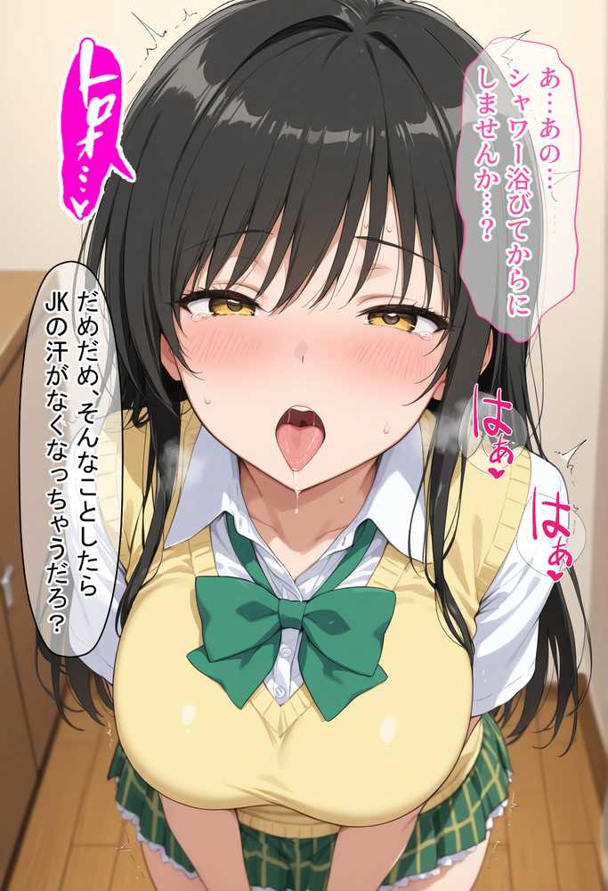 放課後、彼女たちはパパと会う 〜唯と春菜のはじめてのパパ活〜【DAIMAN】 (p11)