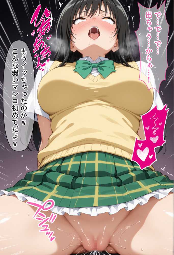 放課後、彼女たちはパパと会う 〜唯と春菜のはじめてのパパ活〜【DAIMAN】 (p24)