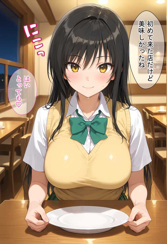 放課後、彼女たちはパパと会う 〜唯と春菜のはじめてのパパ活〜【DAIMAN】 (p44)