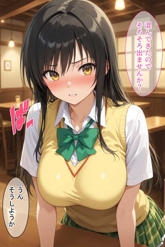 放課後、彼女たちはパパと会う 〜唯と春菜のはじめてのパパ活〜【DAIMAN】 (p46)