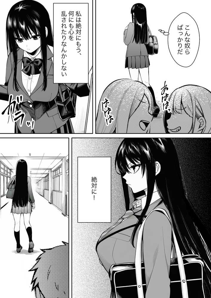 無表情なクラスメイトが身体だけ敏感すぎて