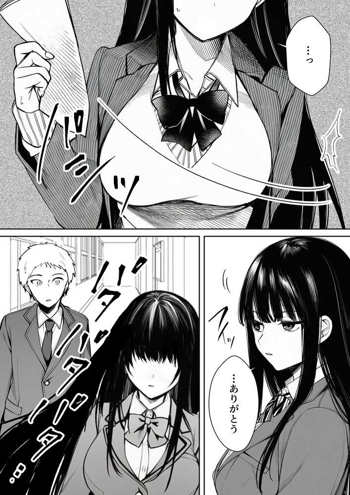 無表情なクラスメイトが身体だけ敏感すぎて