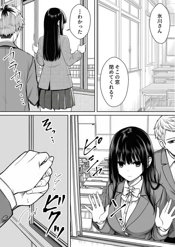 無表情なクラスメイトが身体だけ敏感すぎて