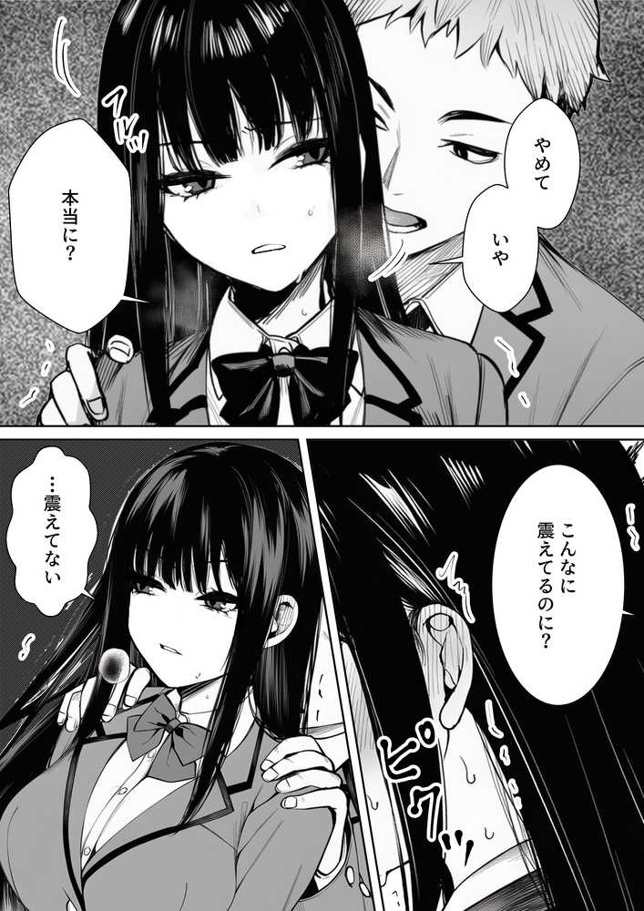 無表情なクラスメイトが身体だけ敏感すぎて