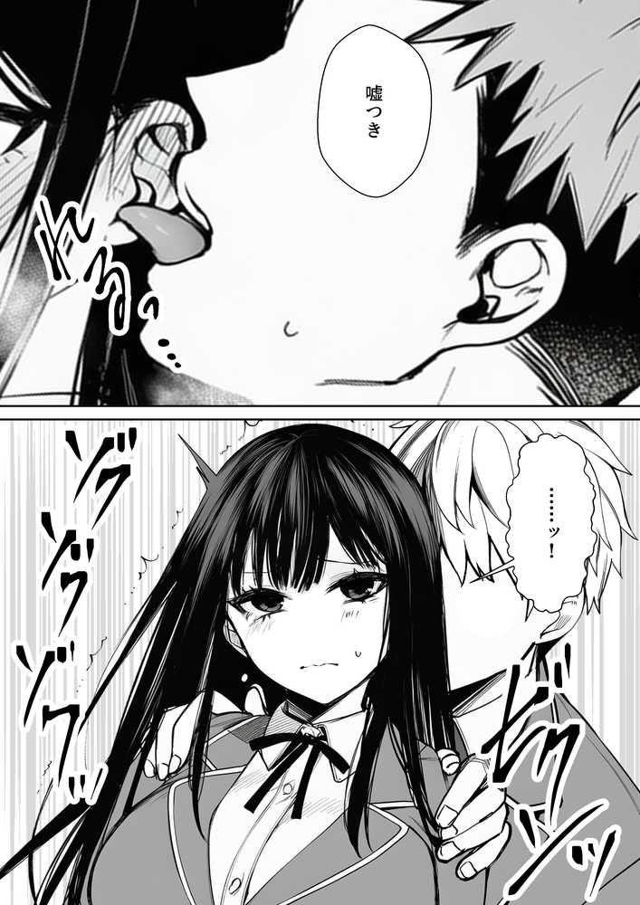 無表情なクラスメイトが身体だけ敏感すぎて