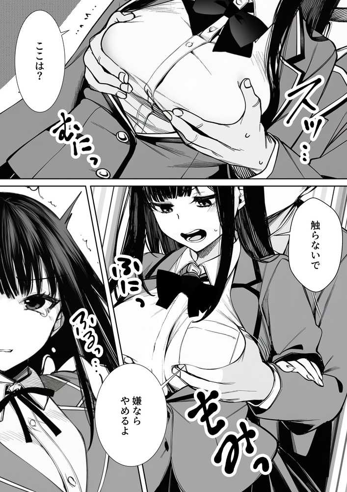 無表情なクラスメイトが身体だけ敏感すぎて