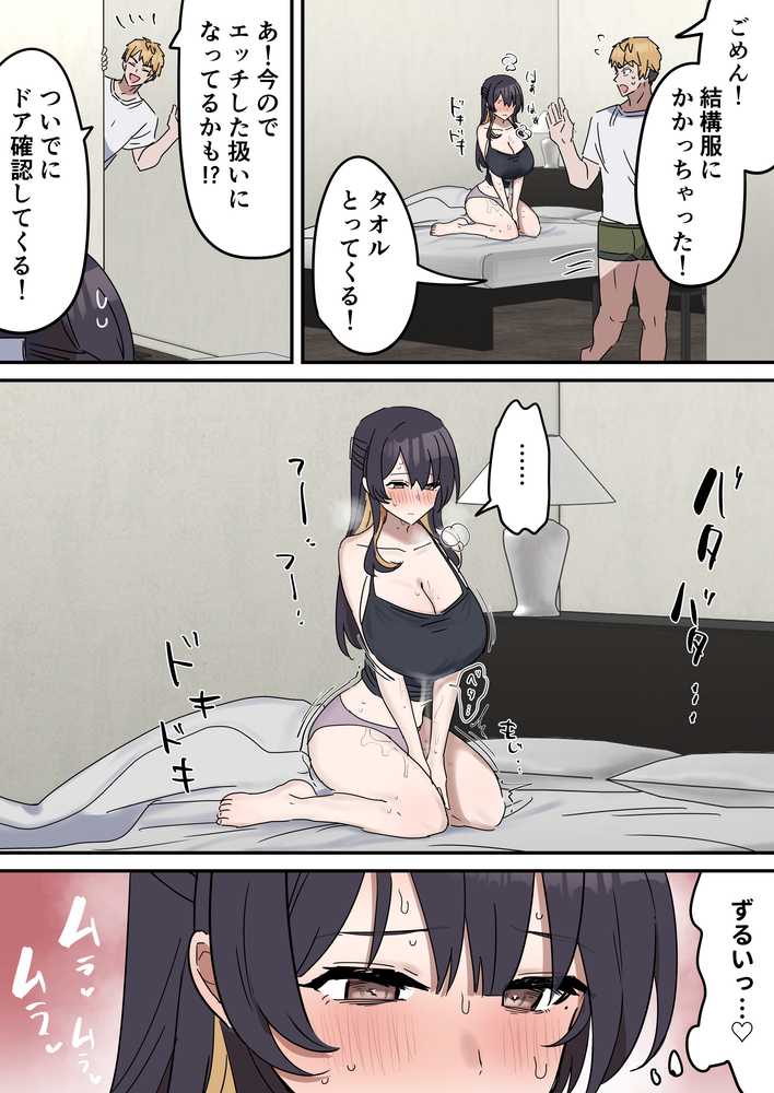 姉弟でシたらいけません【柵野14】 (p24)