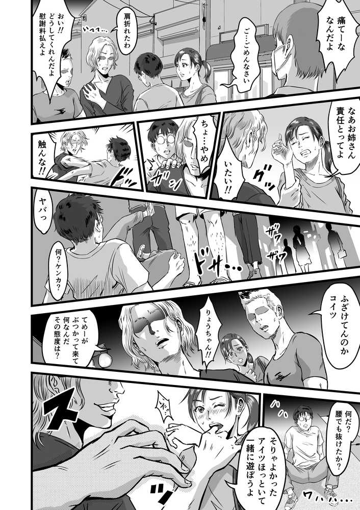 僕の彼女とオーナーとの関係について【デカマツ】 (p15)
