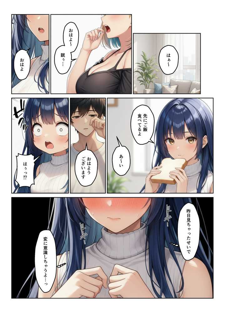 ギャル姉妹丼 大学進学したらギャル姉妹とハーレム生活になった話【ヌキっぱなし】 (p22)