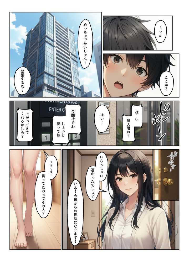 ギャル姉妹丼 大学進学したらギャル姉妹とハーレム生活になった話【ヌキっぱなし】 (p6)
