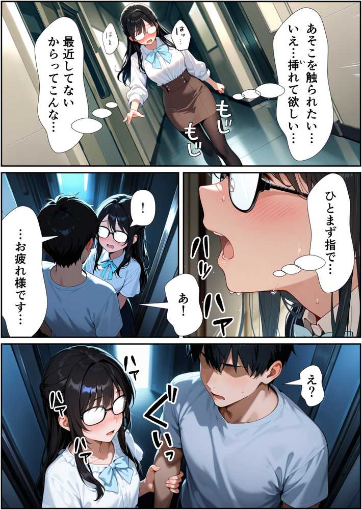 局内トップ人妻女子アナが俺の上で腰振りハーレム 〜雑用ADが3人を楽チン肉便器化〜【人妻OL敗北劇場】 (p7)