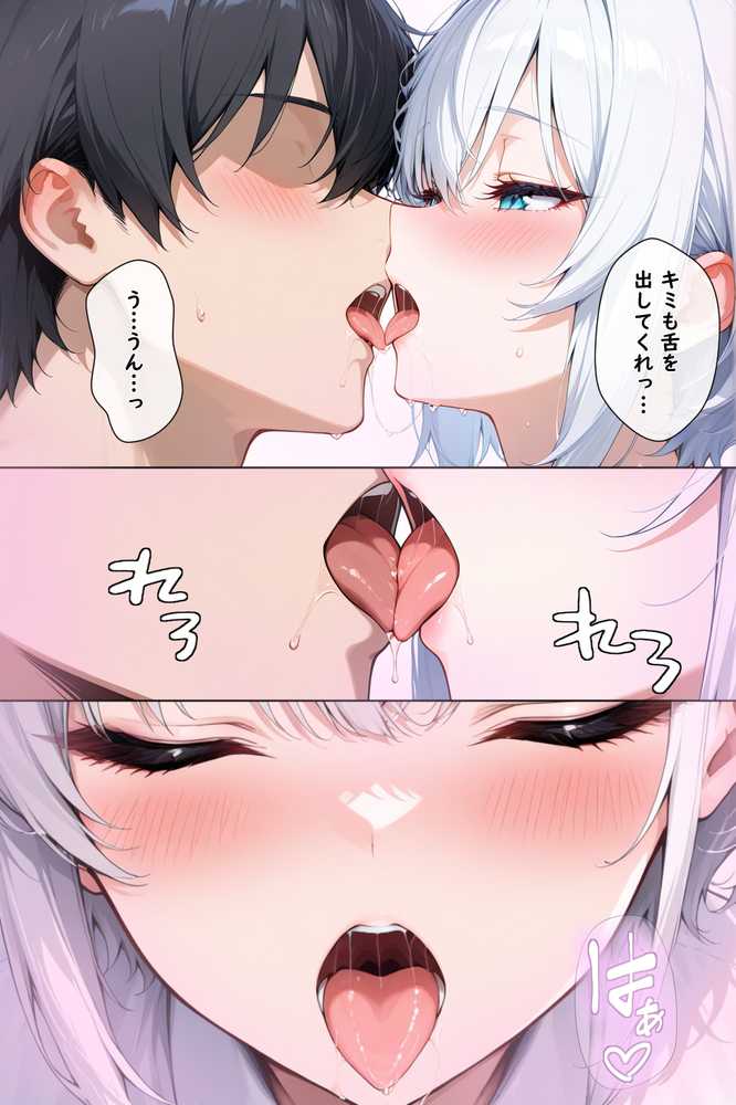 メス王子様はガチ交尾をお望みです