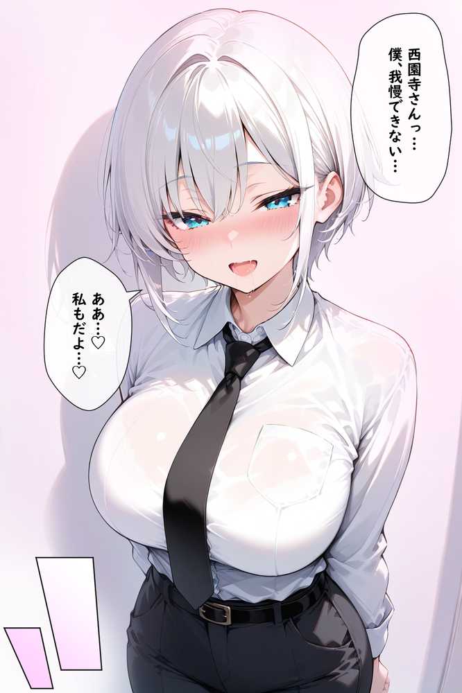 メス王子様はガチ交尾をお望みです