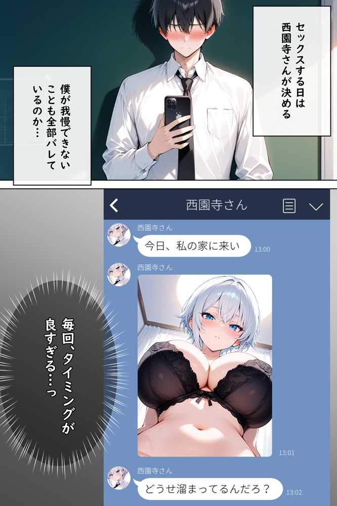 メス王子様はガチ交尾をお望みです