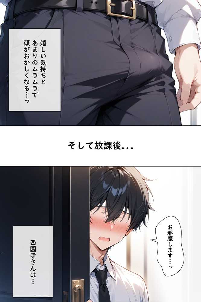 メス王子様はガチ交尾をお望みです