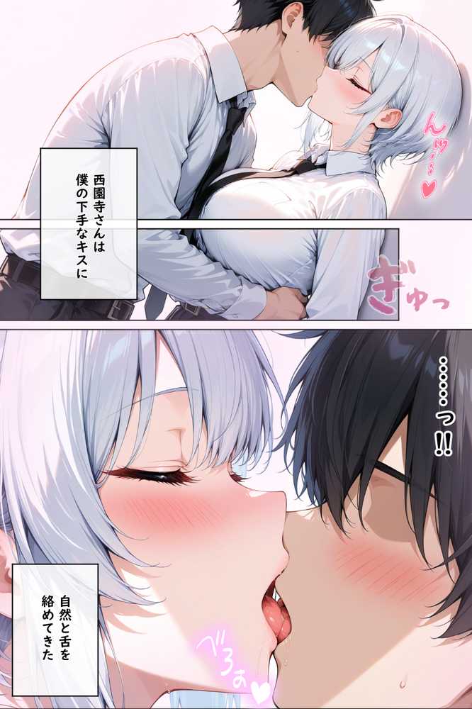 メス王子様はガチ交尾をお望みです