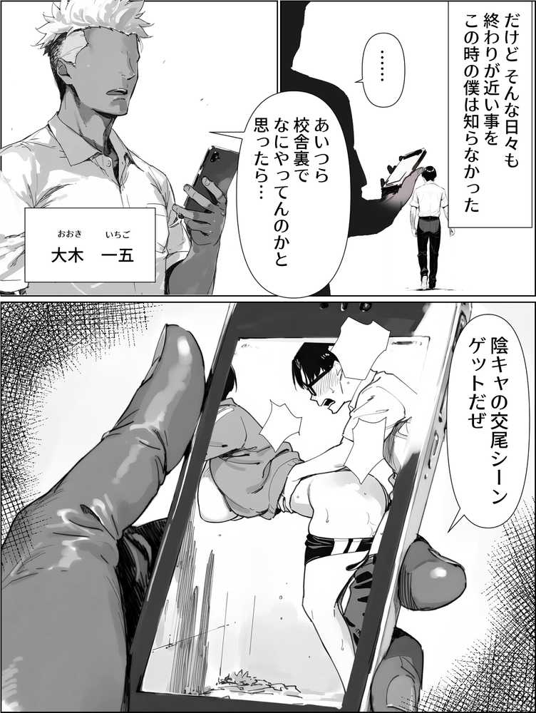 校舎裏の幼馴染【まえかご】 (p11)