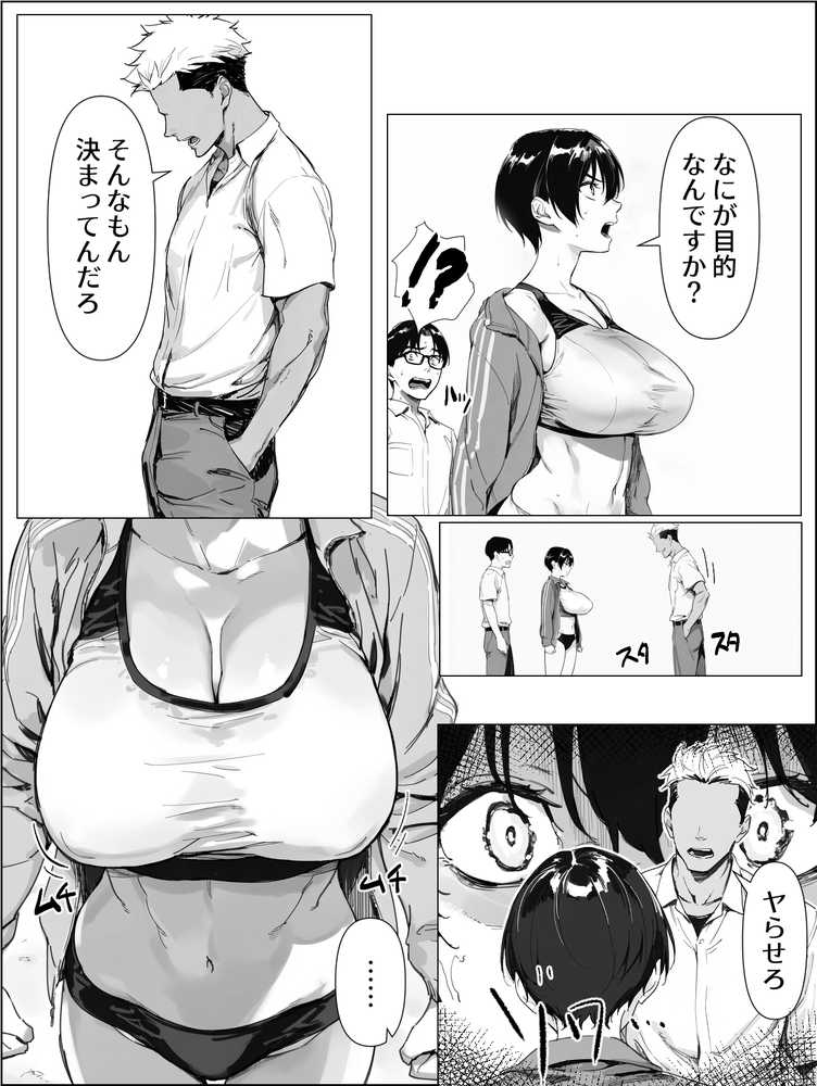 校舎裏の幼馴染【まえかご】 (p15)