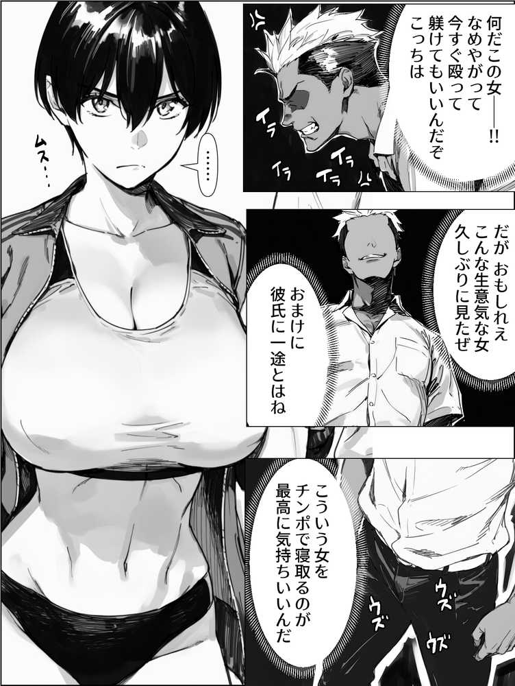 校舎裏の幼馴染【まえかご】 (p17)