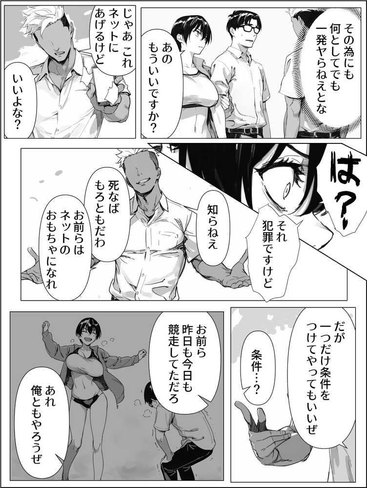 校舎裏の幼馴染【まえかご】 (p18)