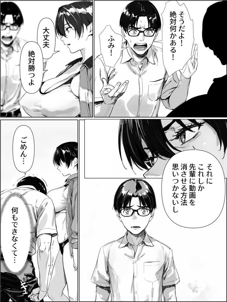 校舎裏の幼馴染【まえかご】 (p20)