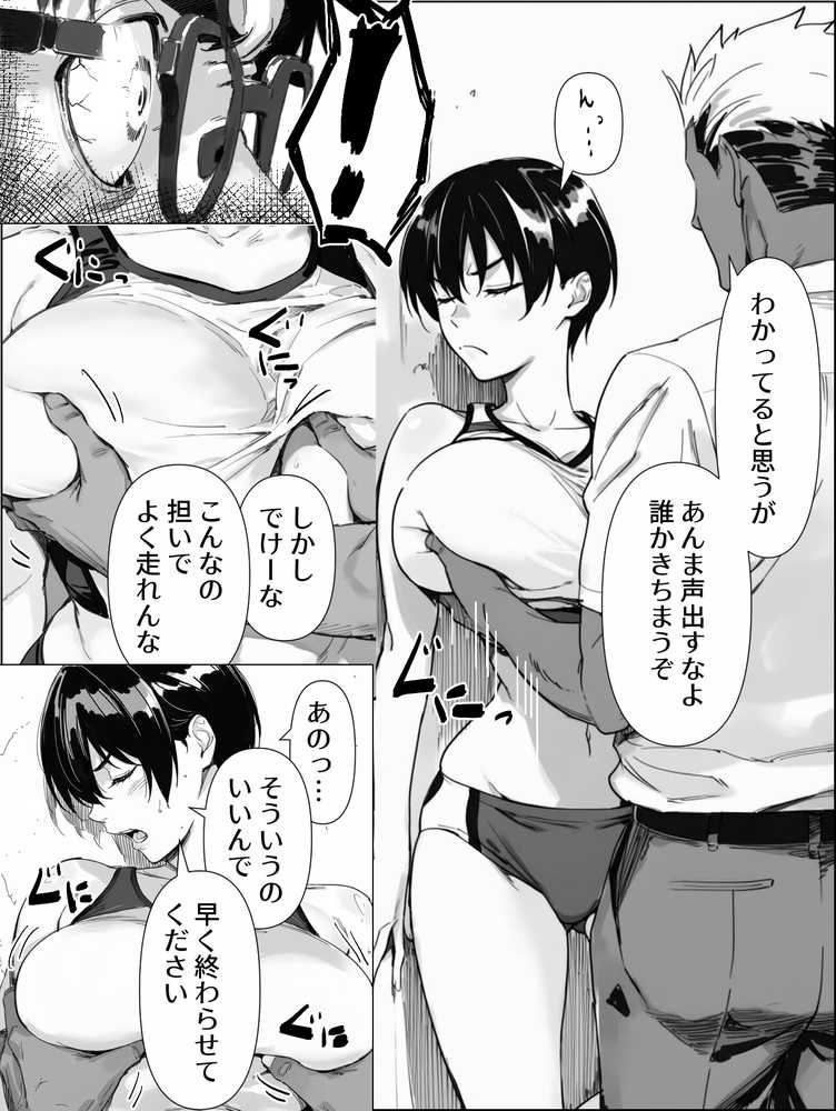 校舎裏の幼馴染【まえかご】 (p26)