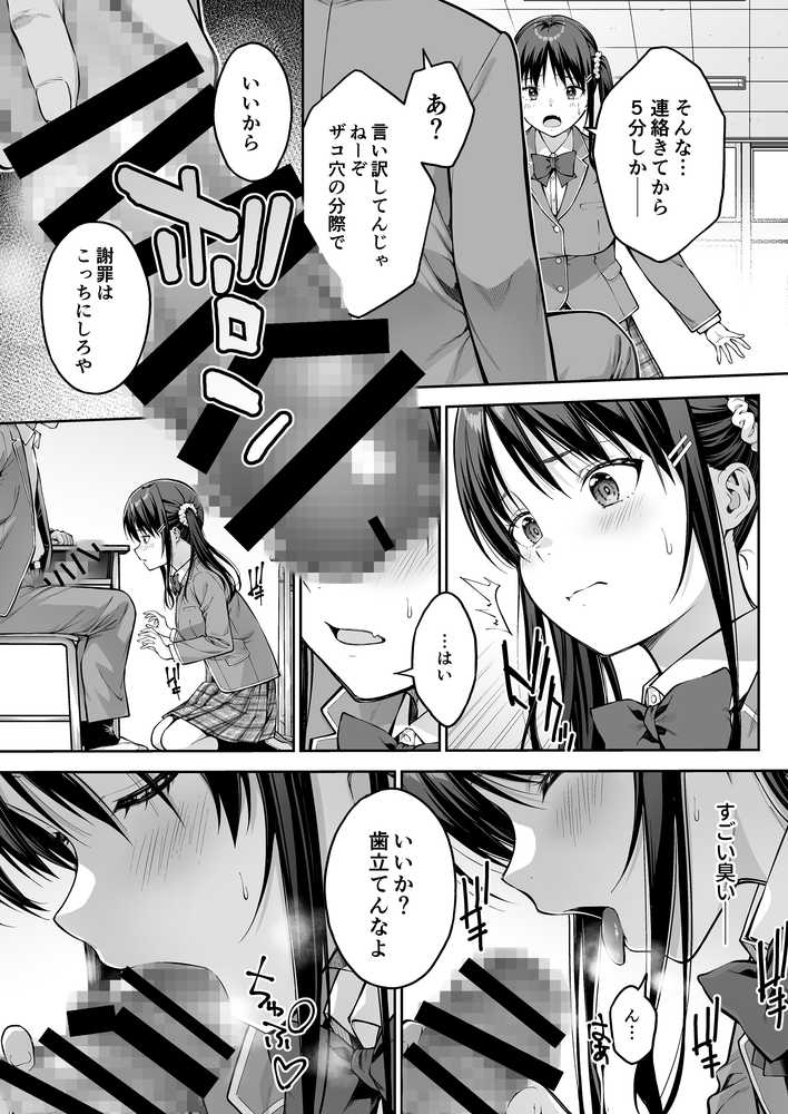 大好きな先輩の初めてを大嫌いな奴に全て奪われる話【第7ペンギン帝国】 (p20)