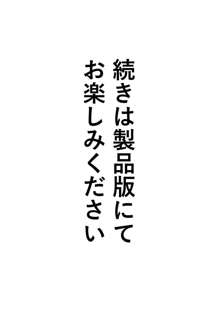 大好きな先輩の初めてを大嫌いな奴に全て奪われる話【第7ペンギン帝国】 (p31)